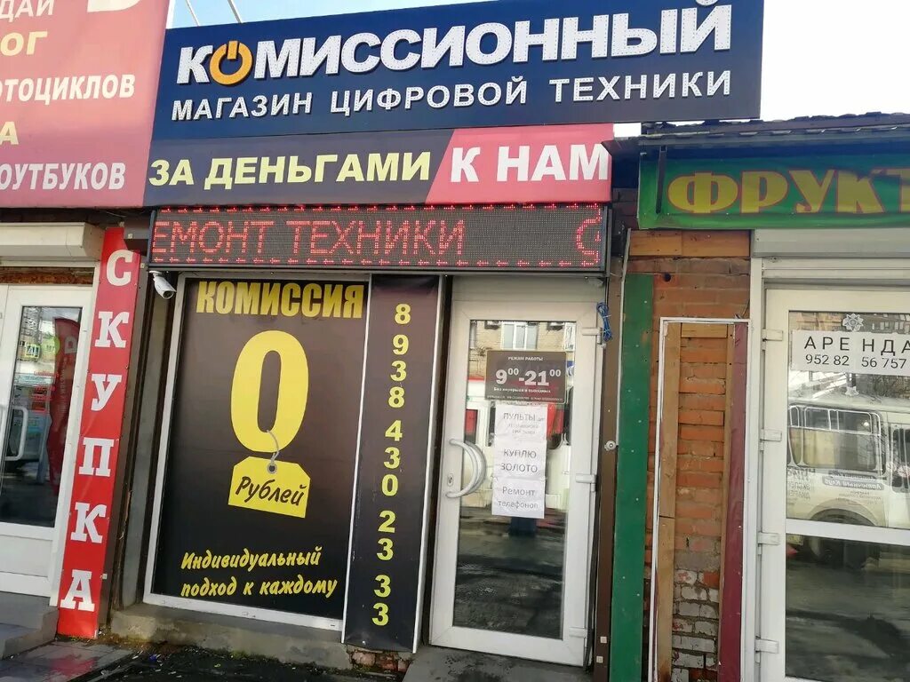 Больше не работает: Комиссионный, комиссионный магазин, Киров, Первомайский райо