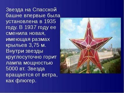 Звезда основная мысль