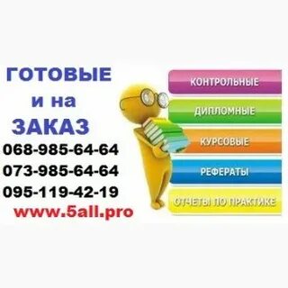 Продать курсовые в интернете