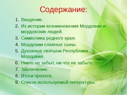 Жить содержание