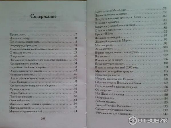 Фото книги подобно реке. Белый лебедь. Высказывания монтеня о человеке. Мотиватор красота природы. Мишель де монтень афоризмы.