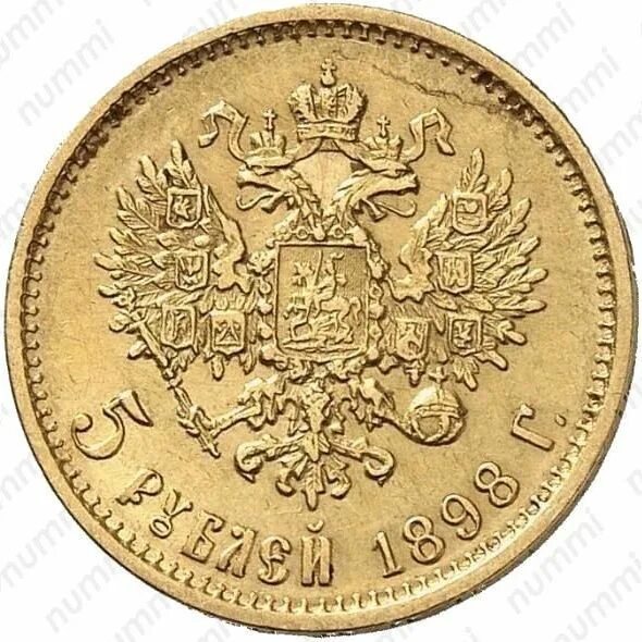 Монета 5 рублей 1898. 5 Рублей 1898 гурт. 5 Рублей 1898 года фото. Фотографии 25 рублей Золотая Царская.