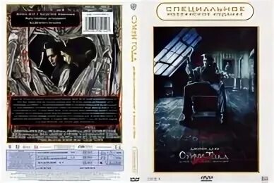 Суини тодд книга. Суини тодд книга. Жемчужная нить суини тодд. Суини тодд 2006. Жемчужная нить книга суини тодд.