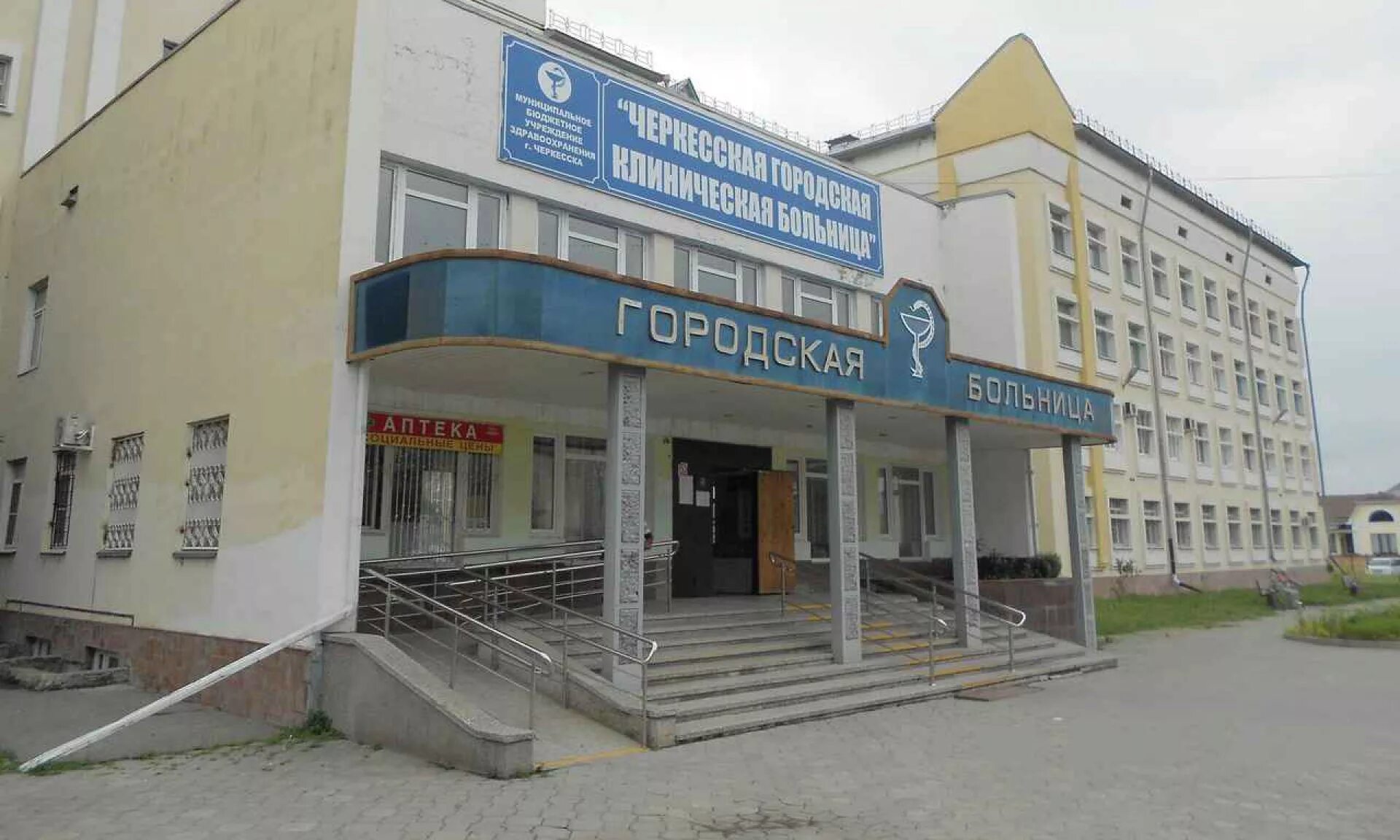 инфекционная больница черкесск адрес. противотуберкулезный диспансер 16. вторая больница. инфекционная больница черкесск адрес. республиканская больница черкесск.