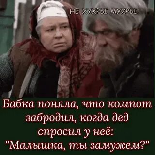 Бабушка не поняла