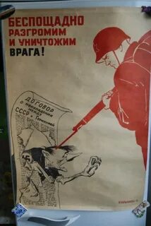 Покарать врага проверочное