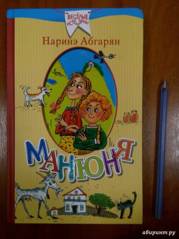 Наринэ абгарян книги купить