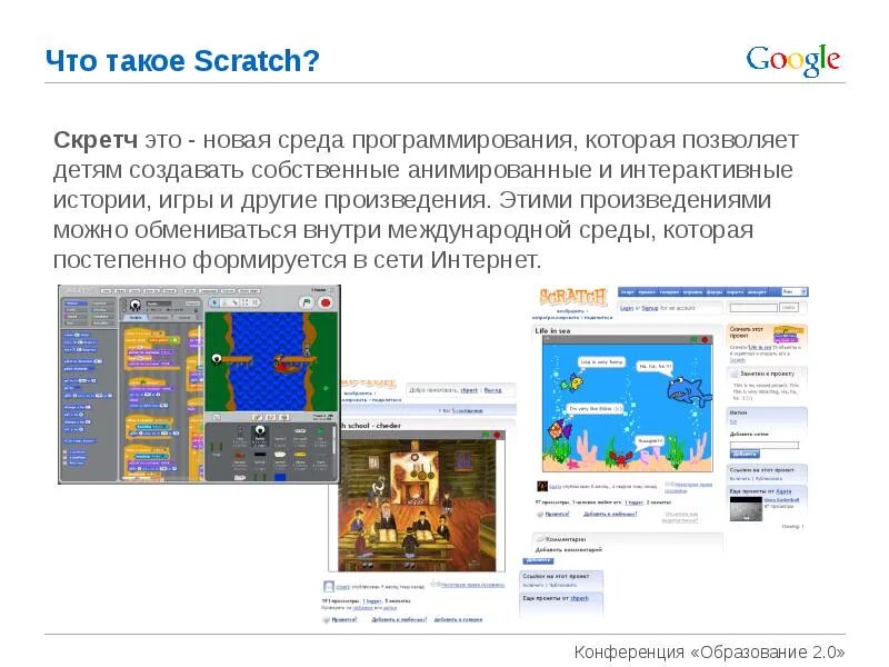 Скретч презентация. Среда программирования Scratch. Scratch программирование презентация. Среда программирования Scratch презентация.