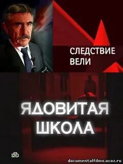 Детский сад следствие вели
