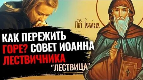 Святой никогда