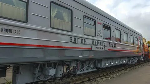 Поезд особой