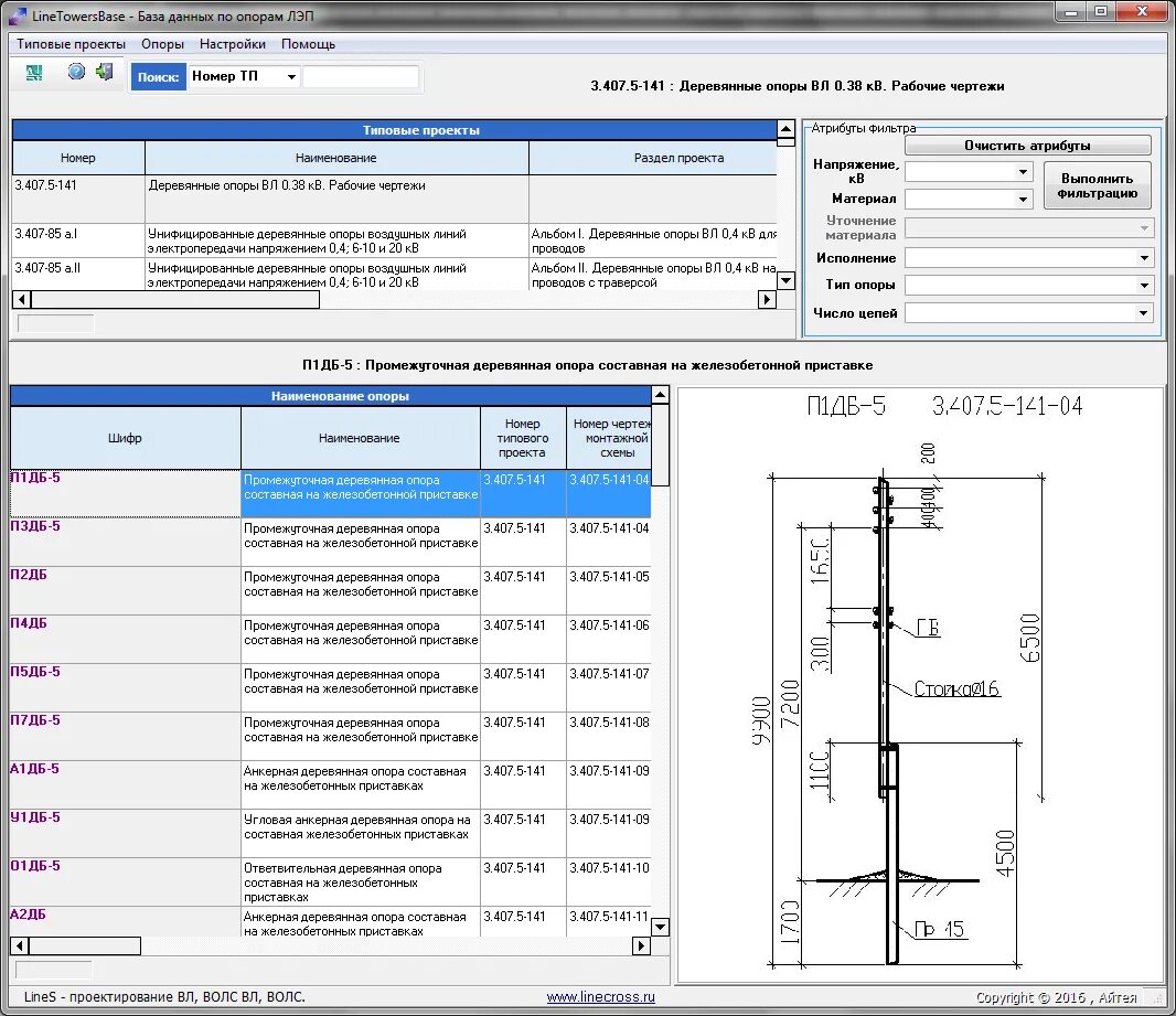 Классификация опор лэп по конструкции. 4 кв-10. Типы опор 0,4 кв. Опора лэп 10 кв конструкция. Из чего состоит опора линии электропередач.