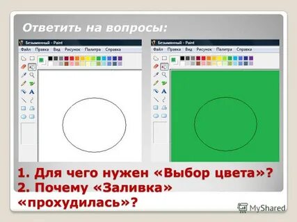 Безымянный вопрос