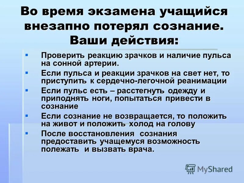 Содержание внезапно