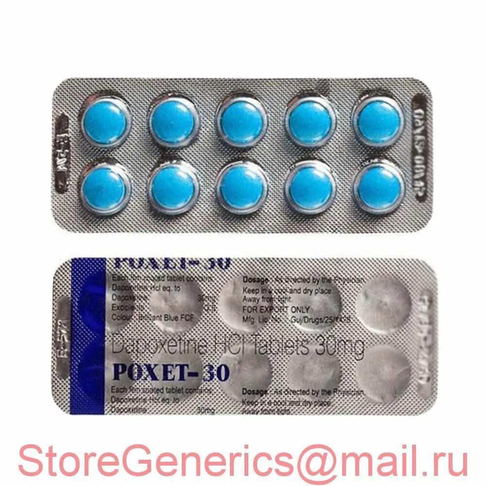 Дапоксетин Poxet 30. Dapoxetine синие таблетки. Dapoxetine 30 MG Tablets. Лекарство дапоксетин 30мг. Купить таблетки для продолжения акта