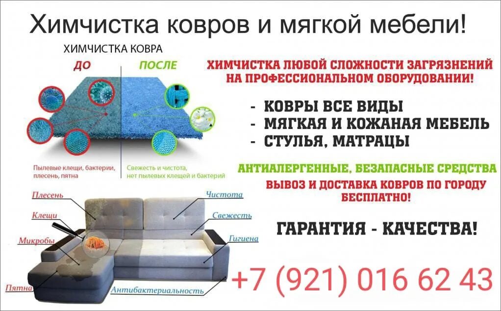 Химчистка в городе коврове. Химчистка в городе коврове. Ковры машинного производства. Химчистка в городе коврове. Мойка ковра.