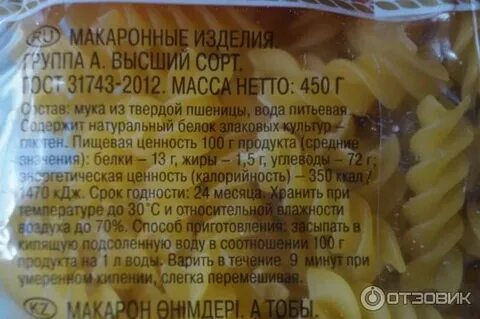 Сколько хранятся макароны сваренные