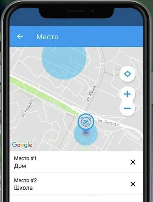 Местоположение ребенка бесплатное приложение. Программа для отслеживания телефона. Приложение по отслеживанию телефона. Приложение для слежения за телефоном. Программы для отслеживания местоположения телефона.