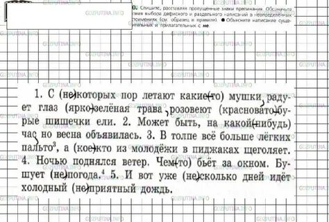 Озаглавьте текст расставляя пропущенные запятые