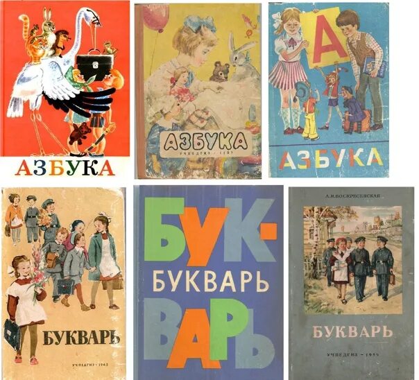 Азбука СССР - Купить книги и журналы во всех регионах с доставкой Недорогие новы
