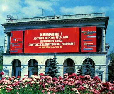Страна которой больше нет