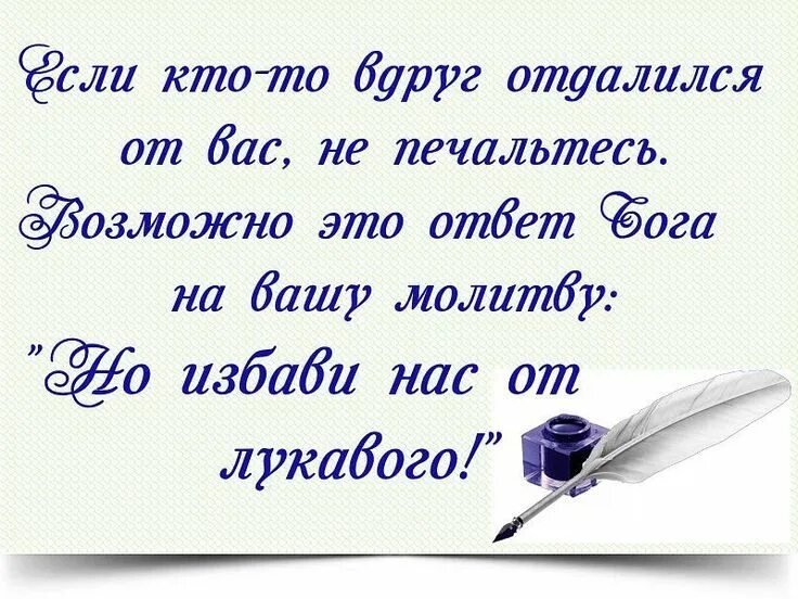 Цитаты на ответ людям. Цитаты о ненужных людях в нашей жизни. высказывания о ненужных людях в жизни. цитаты про ненужных людей в жизни. цитаты про лишних людей в жизни.