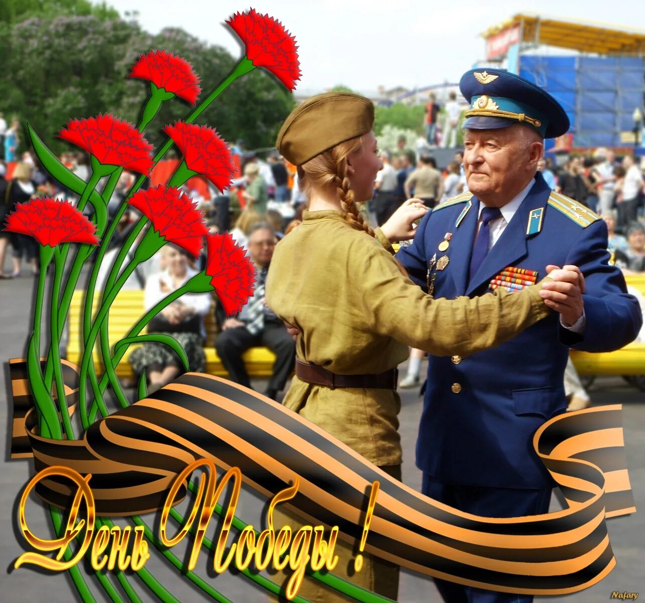 Песня отмечаем день победы. С днем победы. празднование 9 мая. вальс победы. с праздником днем победы.