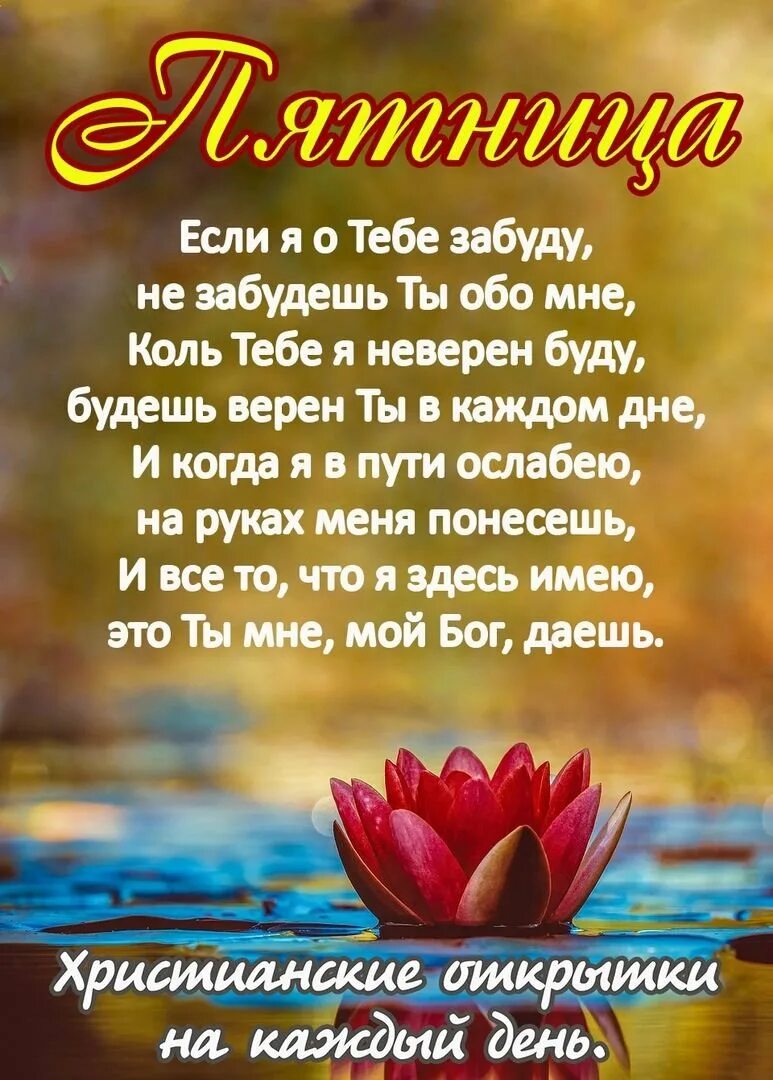 Доброе утро цитаты из библии
