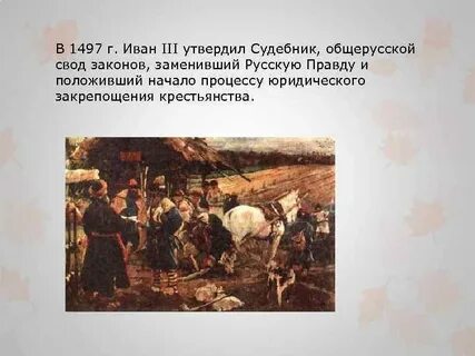1497 1649