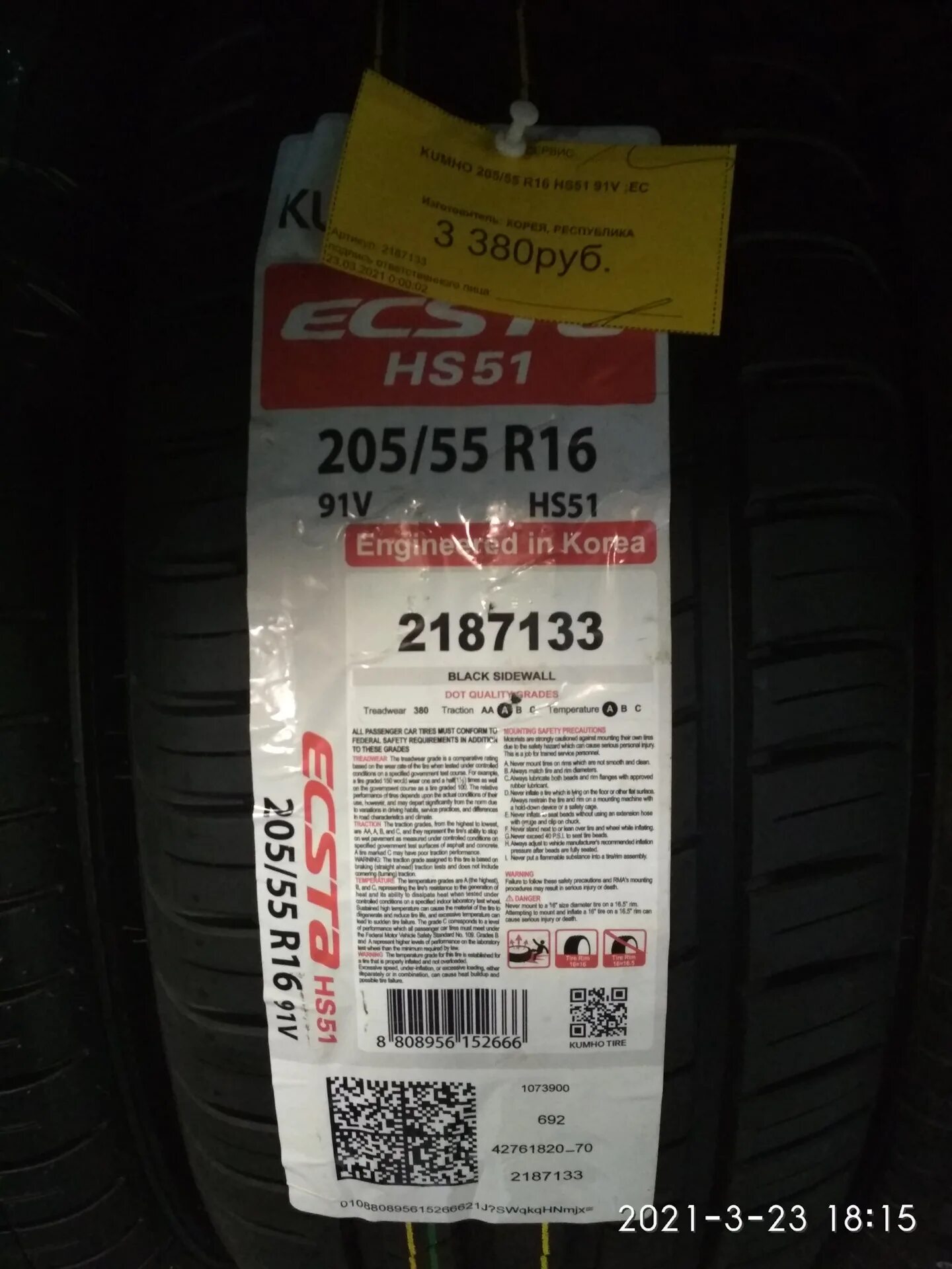 Kumho ecsta hs52 отзывы владельцев