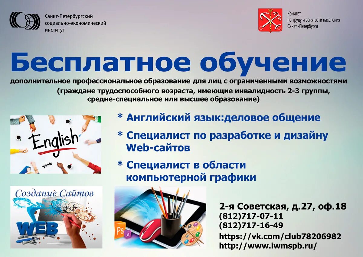 академия цифровых технологий санкт петербург. высшее учебное заведение по программированию в санкт-петербурге. студенты спбгпу политех. флагманы образования конкурс. 330 школа спб.