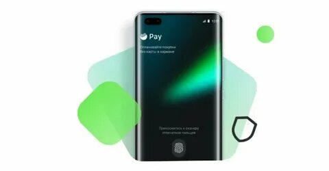 Сберпэй nfc