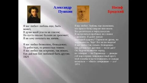 Я вас любил бродский текст