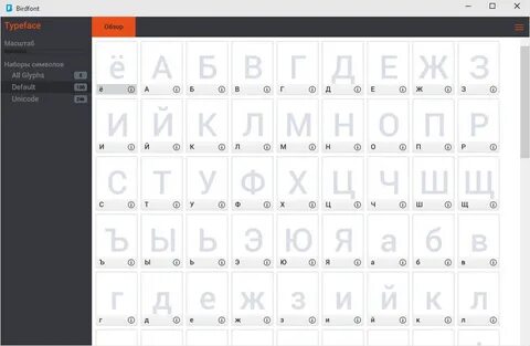 Приложение писать шрифт