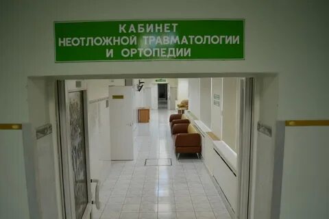Больница ржд травматология
