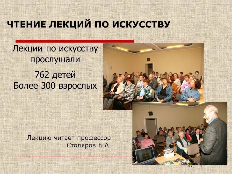 Чтение лекций работа. Чтение лекций работа