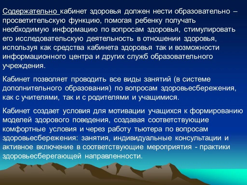 Информации по вопросам здоровья