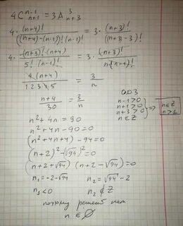Комбинаторные уравнения
