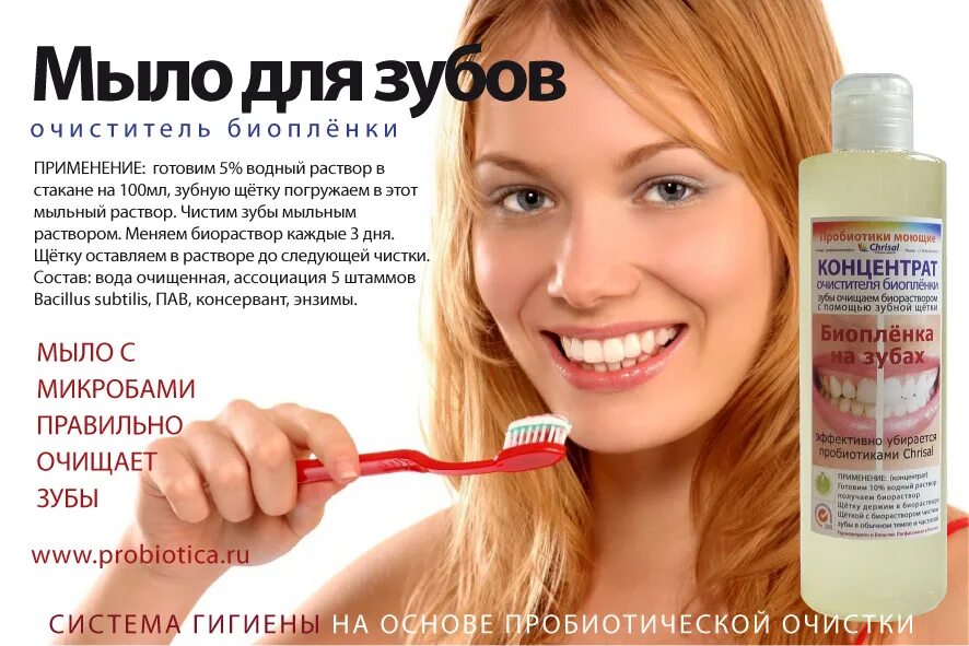 Правильно чистить зубы. Алгоритм чистки зубов для детей. Что будет если чистить зубы. Можно ли чистить зубы мылом. Картинки на зубной пасте и мыло.