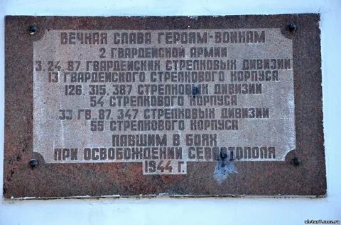 Стрелковый корпус