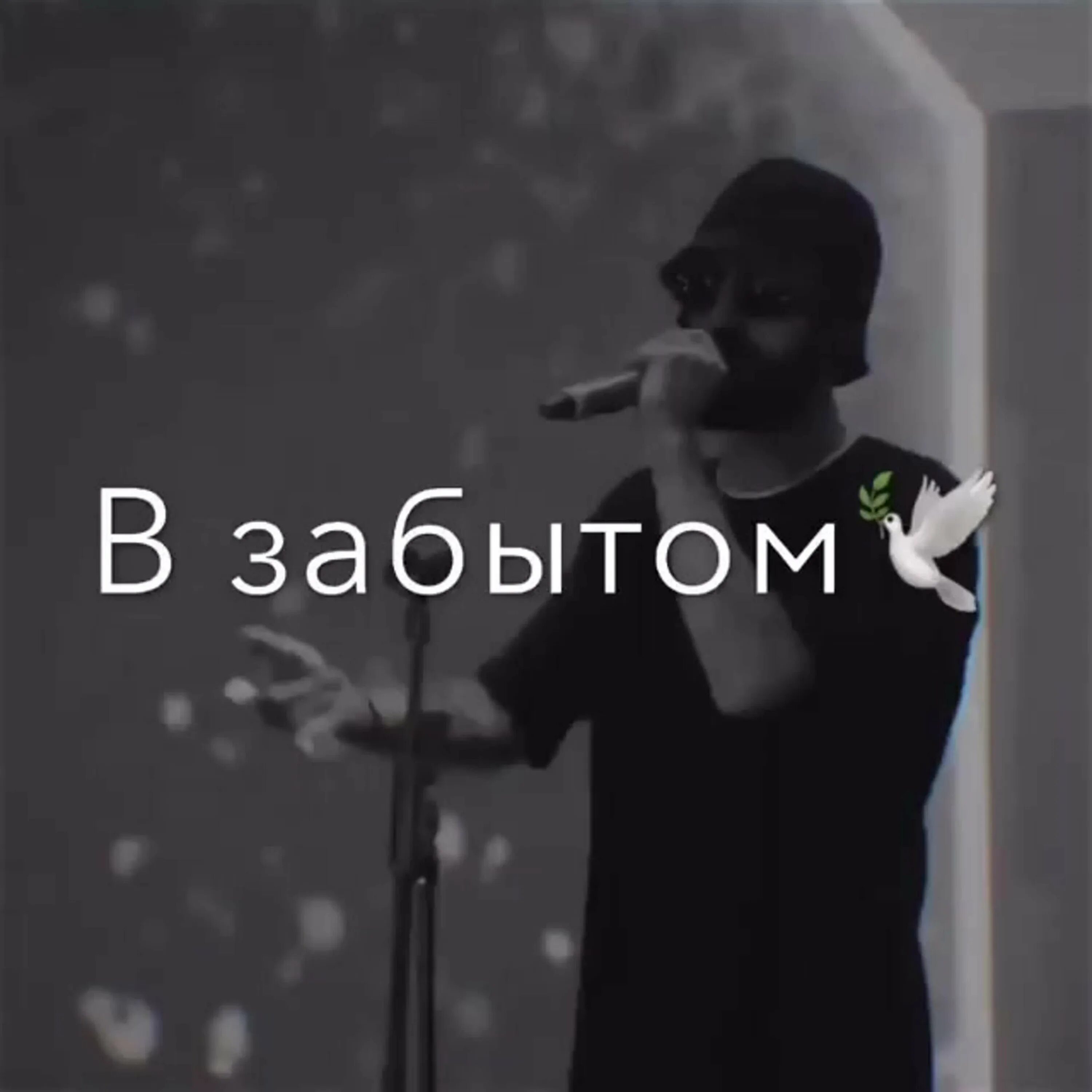 Мияги забытый мегаполис. Мияги эндшпиль энди панда. Miyagi and panda забытом богу мигополисе я разрушал. Мияги забытый мегаполис. Мияги фото.