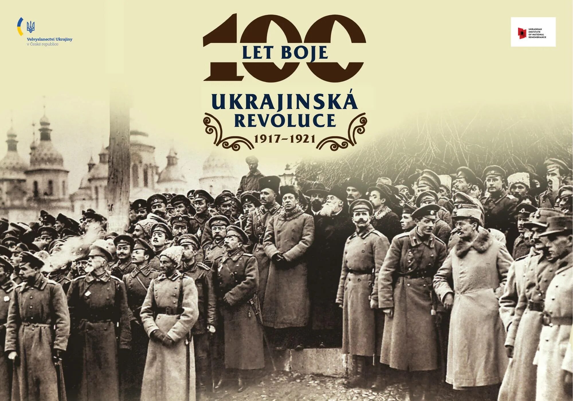 Революция 1921. Украинская революция 1917. украинская революция 1917-1921 карта. украинская революция 1917-1921 фото. украинская революция 1917-1921 итоги участники.