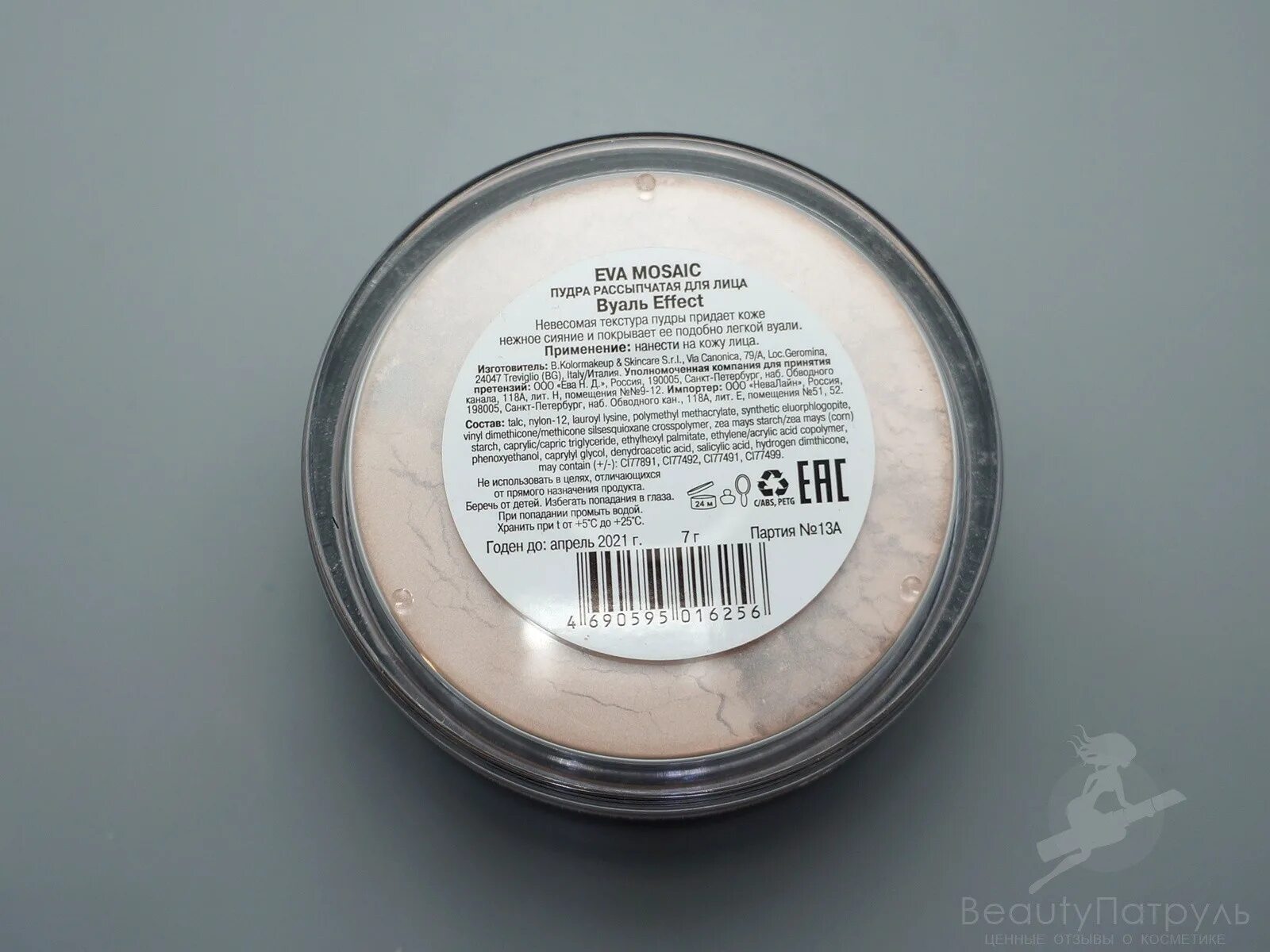 Eva mosaic компактная пудра. Eva mosaic пудра. Краска eva professional отзывы. Eva mosaic пудра рассыпчатая. Eva пудра отзывы.