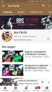 Сайт Ars Floyd https://www.youtube.com/c/ArsFloYd. отзывы. 