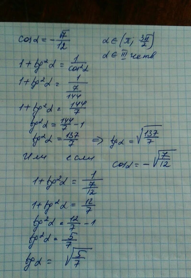 Cosa корень из 5 5. TGA cosa 1 корень из 10. Корень из 10 Sina если TGA 3 И A принадлежит п 2п. Cosa, если Sina= корень 3/2, п/2. Корень 2 / корень 13 cos a если TG A 5.