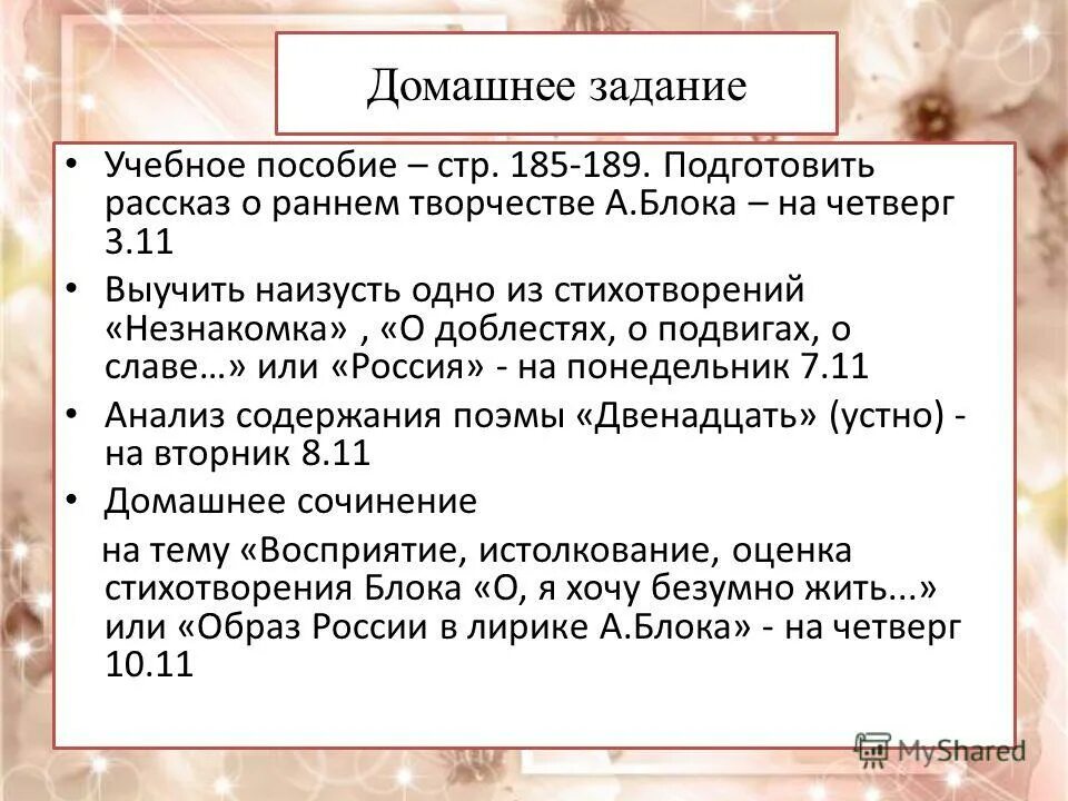 анализ стихотворения незнакомка. блок александр александрович собрание сочинений 1960. сочинение по стихотворению блока. сочинение по стихотворению блока. стихотворение незнакомка.