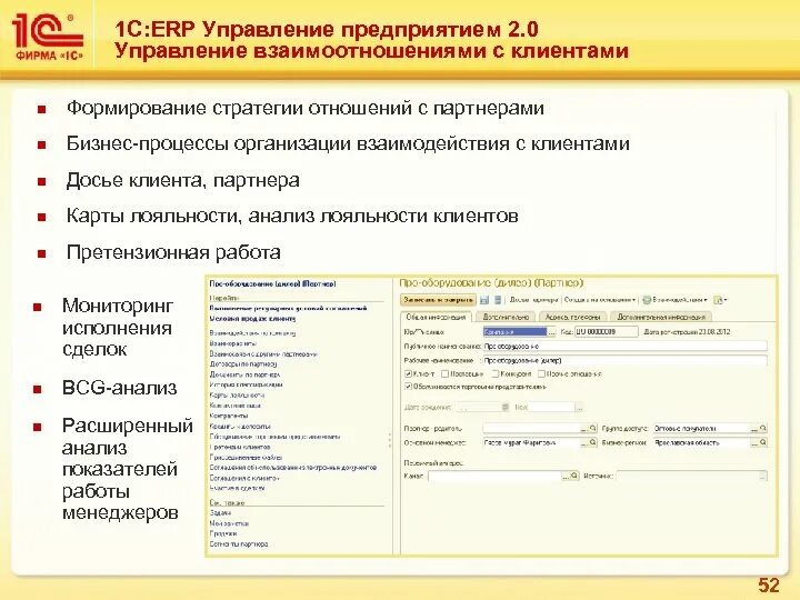 1с erp реализация. Функциональные возможности 1с ERP управление предприятием. 1с:ERP управление предприятием 2. 1c ERP управление. 1c ERP управление предприятием Интерфейс.