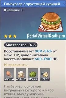 Верни еда