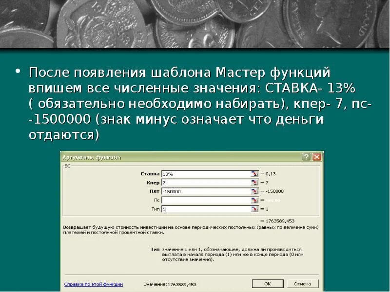 В месяц после появления. Шаблон появления сообщения.