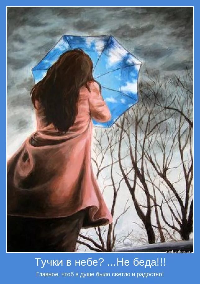 на душе было легко. цитаты про душу. бывает тяжело на душе. на душе было легко. как хорошо жить картинки.